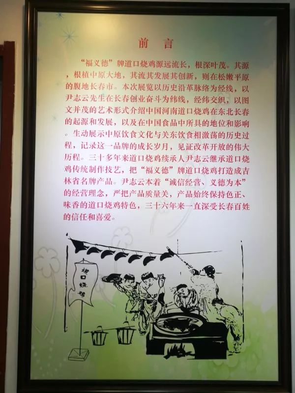 颜村铺烧鸡非物质文化遗产,长春道口福义德烧鸡一只多少钱