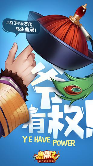 金庸封笔之作,国产巨作手游鹿鼎记