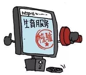 舟山社保公积金调整,舟山市社保2023年退休金多少