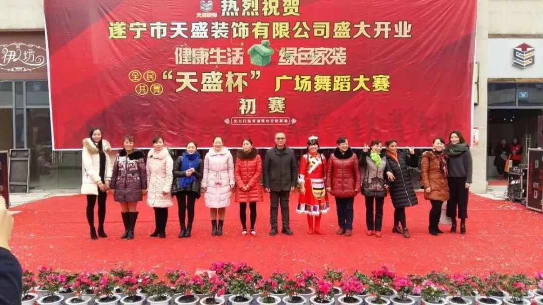 遂宁市天盛建筑装饰,遂宁天盛装饰