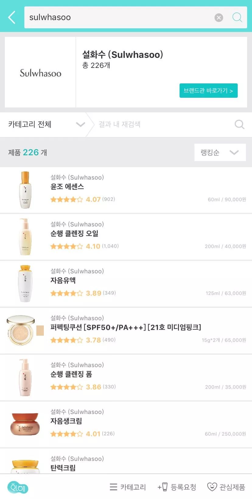 韩妆当年在国内有多火,韩国最火的前十名韩妆品牌