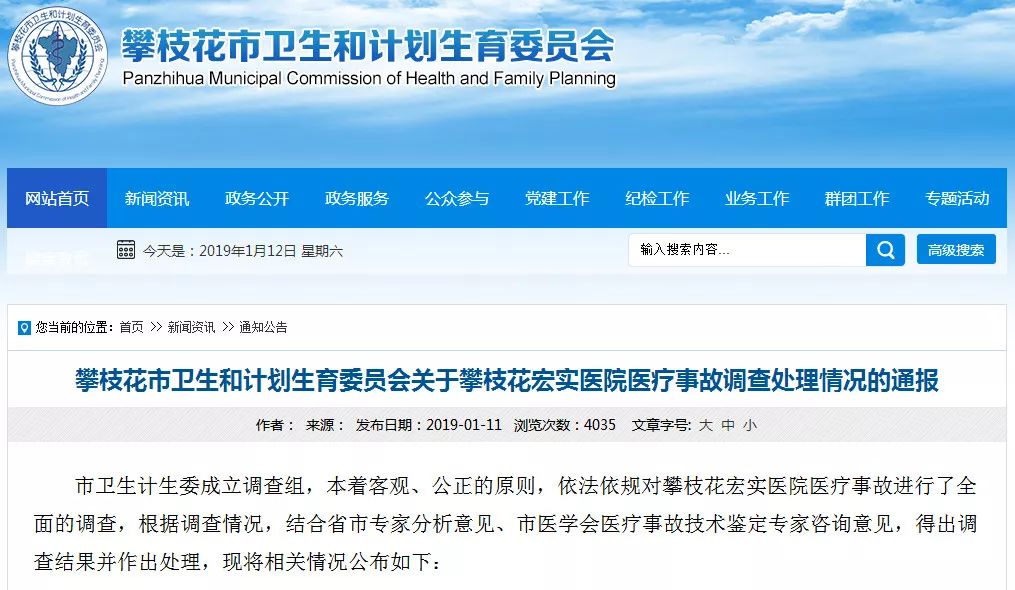 女子做引产手术，腹痛4个月，后离奇死亡，尸检取出3块纱布？