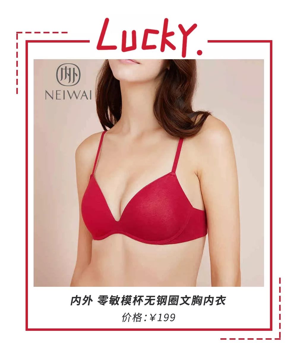 性价比高的本命年红色内衣推荐,种草好物推荐衣服1000元