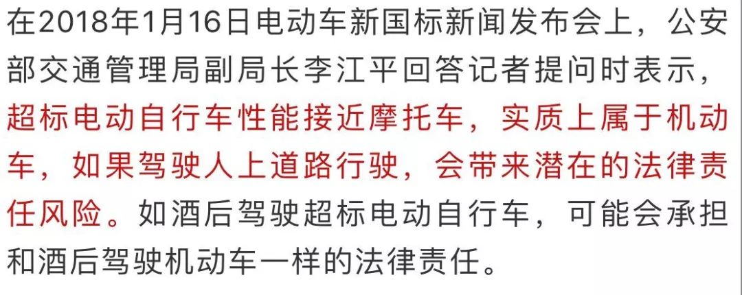 骑电动车要驾照吗最新消息,骑电动车要考驾照多少钱