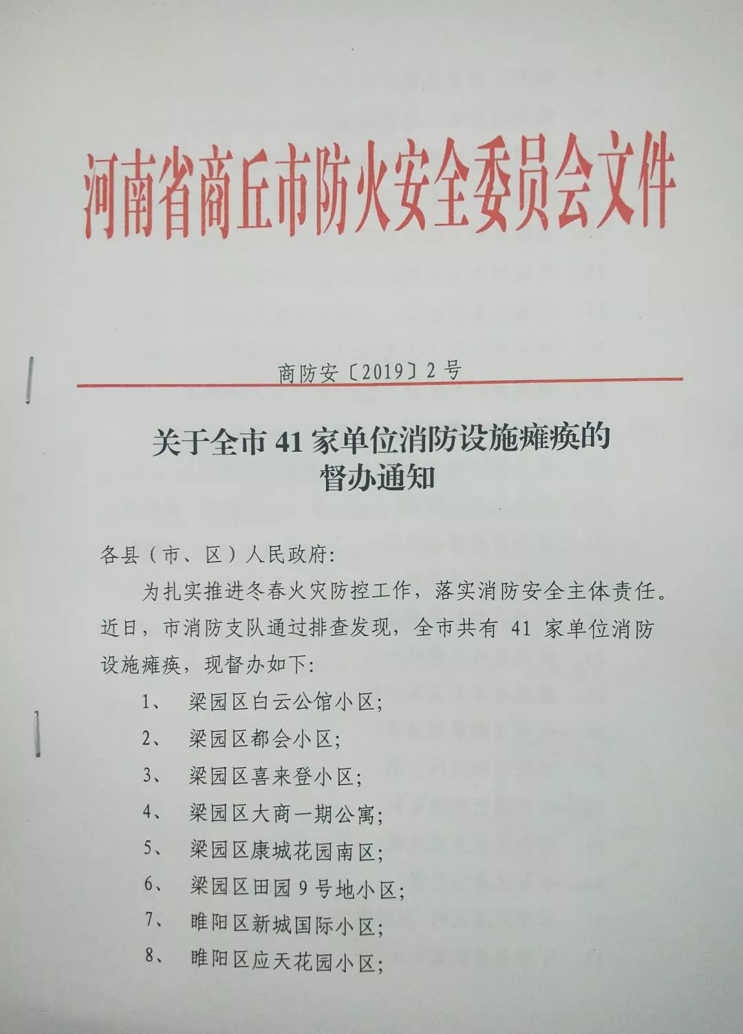 消防设施瘫痪属于哪类隐患,消防设施冻坏又起火谁的责任