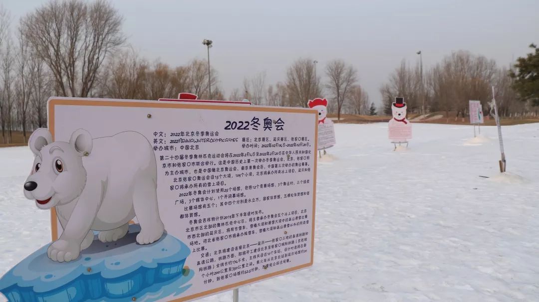 海淀稻香湖冰雪世界,海淀区冰雪场所