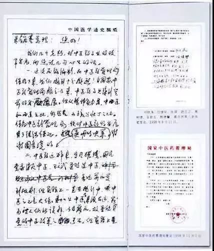 老中医滔滔不绝话医道,铁杆中医直播