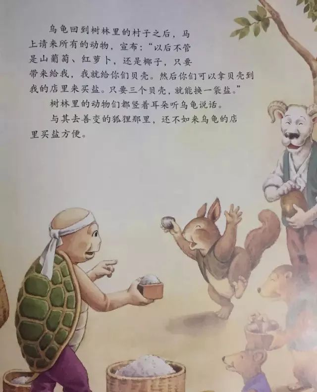 有声故事屋,有声故事屋726