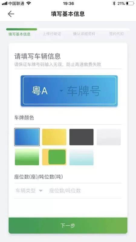 再见，手机！就在今天，车牌=付款码，广东高速基本全覆盖！