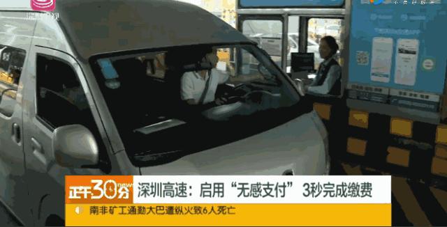 *江阳**司机注意操作：广东高速今起实行“车牌付”！