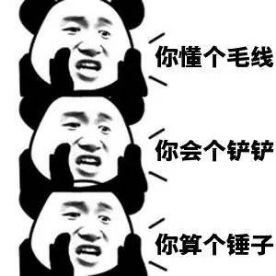 四川人为什么在骂人时都要卖萌？｜小南都知道