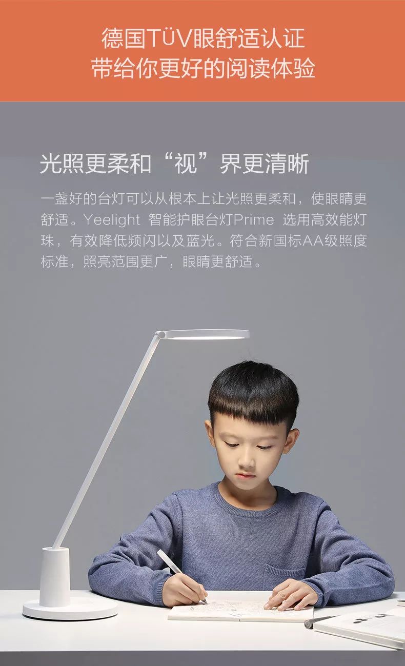 yeelight护眼led台灯,yeelight智能台灯测评