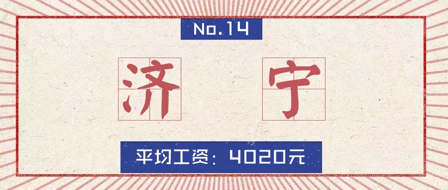 2019山东16市最全房价排名,山东临沂县城房价排名