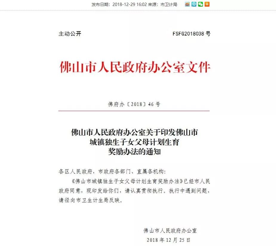 有独生子女证的2023年能领到钱吗,有独生证的生二孩还可以有奖吗