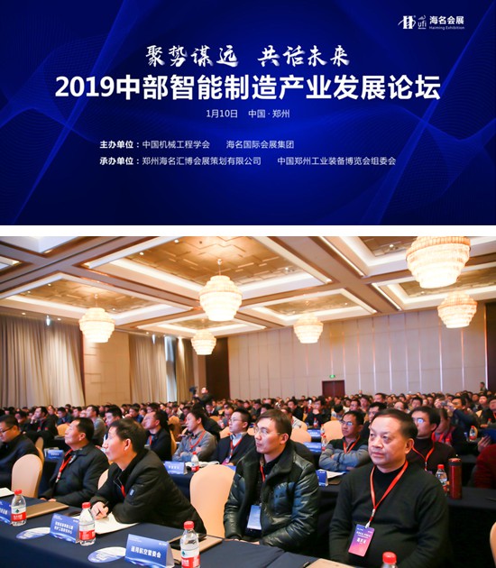 2023中国智能产业高峰论坛,2021第十届中国智能制造高峰论坛