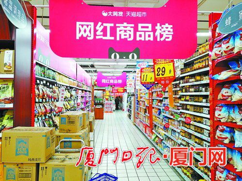 网红商品对超市的意义,网红商品红色超市