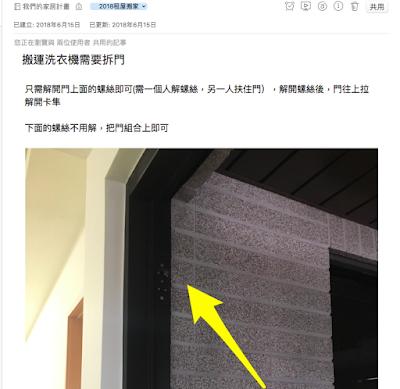 5分钟，教你如何用印象笔记轻松搞定搬家