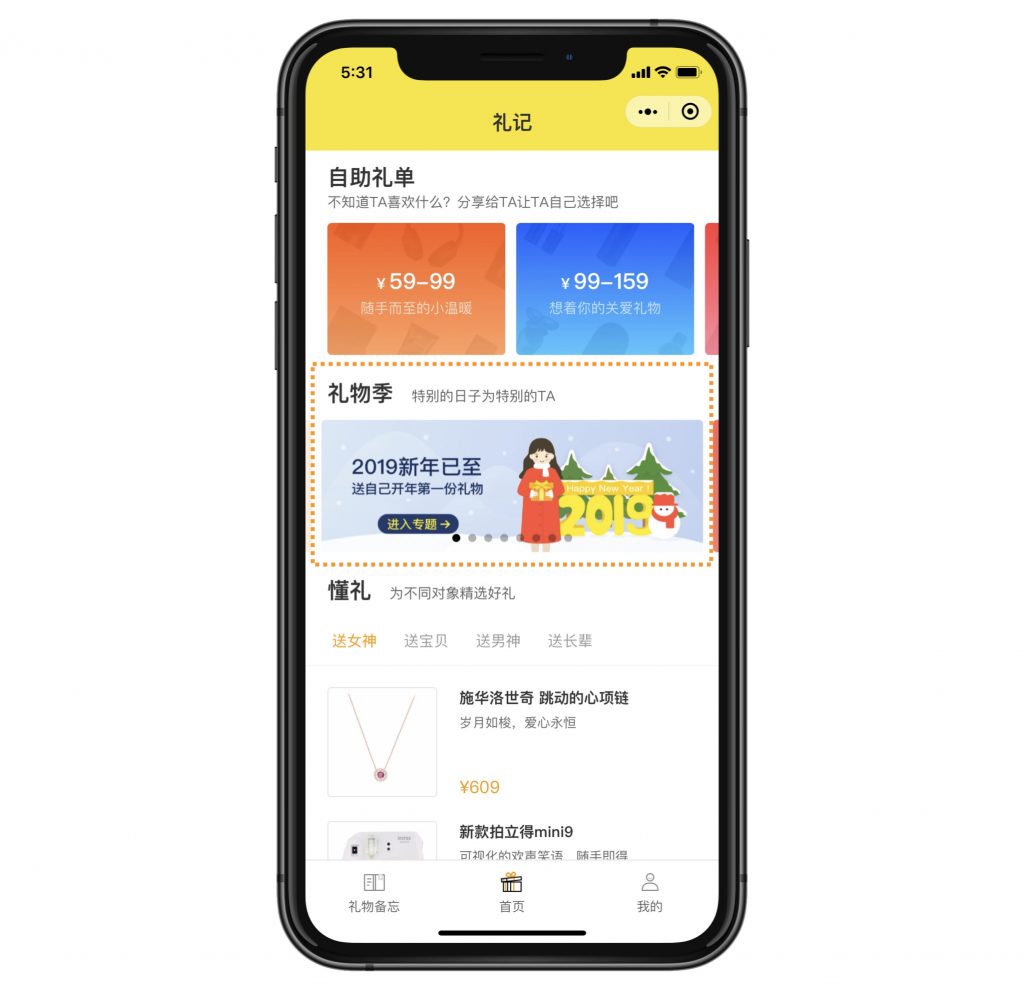 送礼困扰,送礼给别人带来困扰