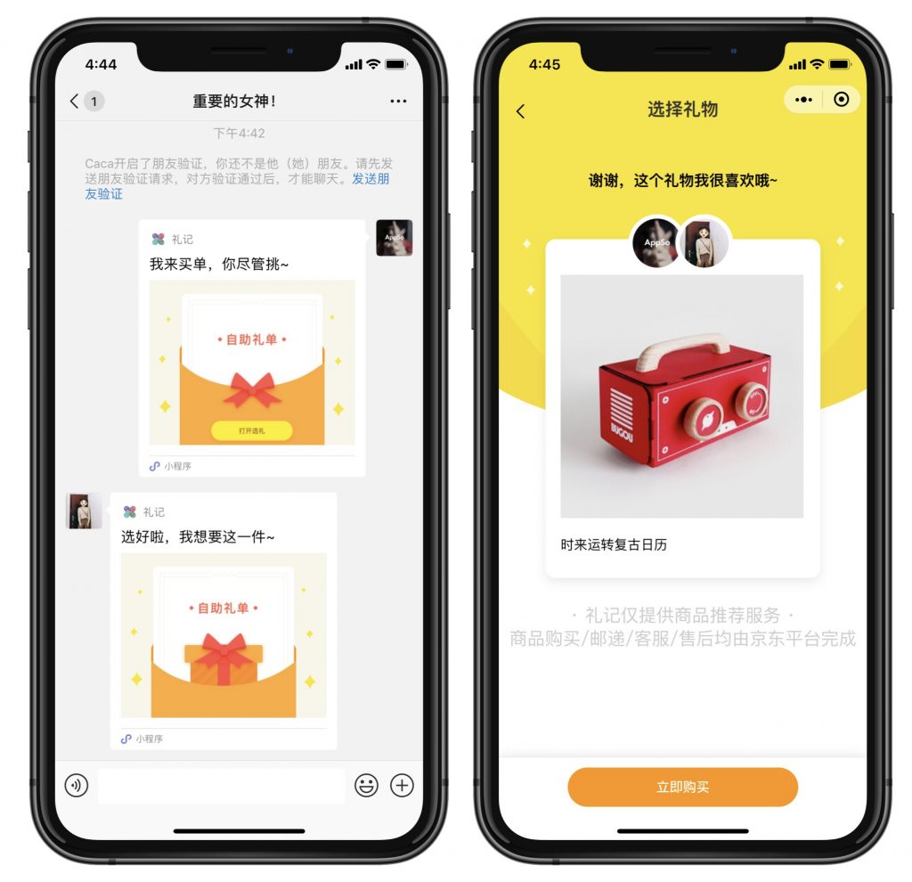 送礼困扰,送礼给别人带来困扰