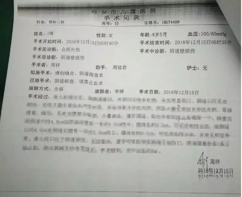 甘肃8岁女孩被打事件最后结果,甘肃女孩被打伤后续