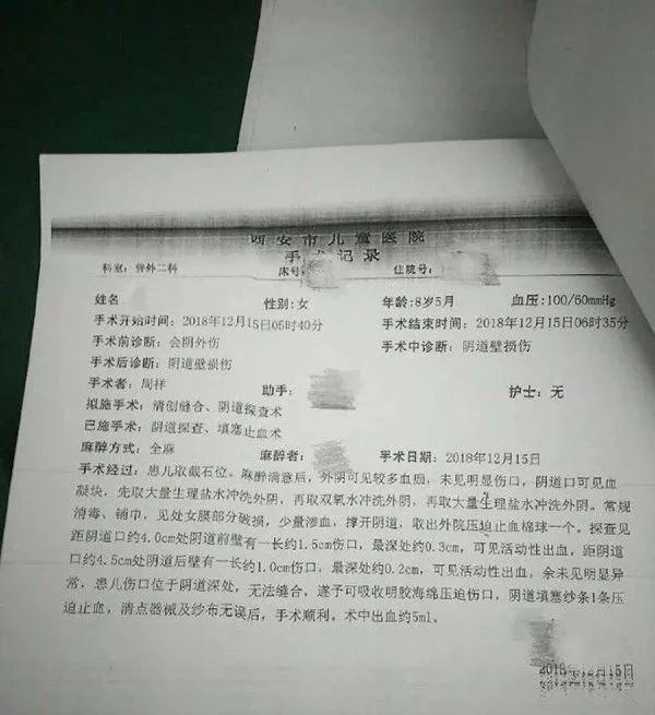 最新女孩被打事件,8岁女孩被打出血是怎么回事