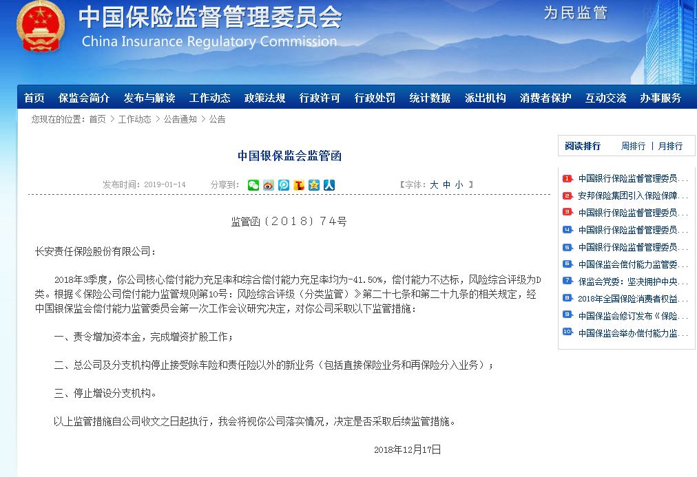 p2p破产的保险公司,保险公司担保的p2p有爆雷的吗