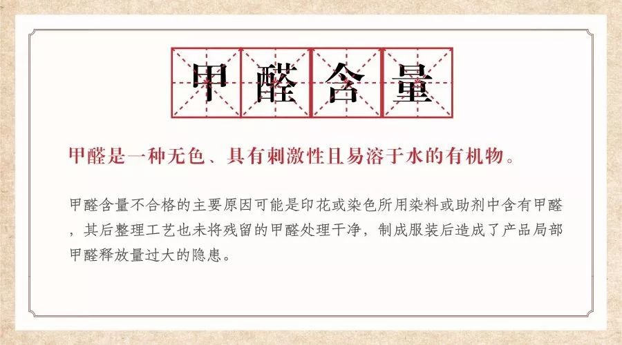 退货童装,哪些童装甲醛超标