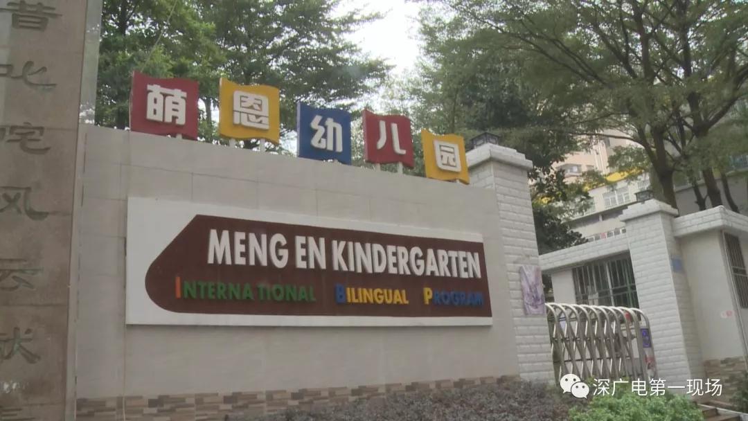 又涨!民办幼儿园“三连涨”高中涨到一万六!这么“任性”?