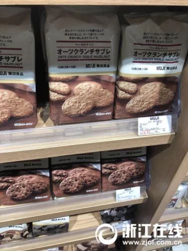 无印良品饼干有毒么 (无印良品饼干含致癌物引发热议)