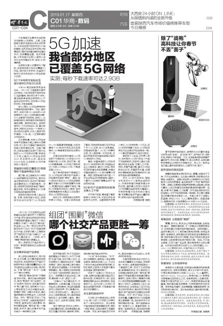 除了新年战袍还有啥,除了球衣还能穿啥