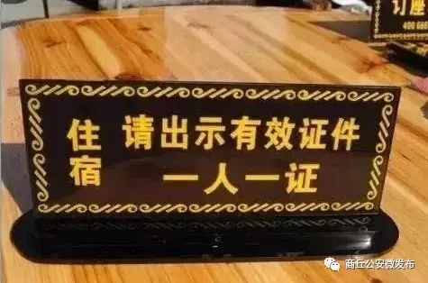 柘城一家宾馆为何拿到10万元巨额罚单
