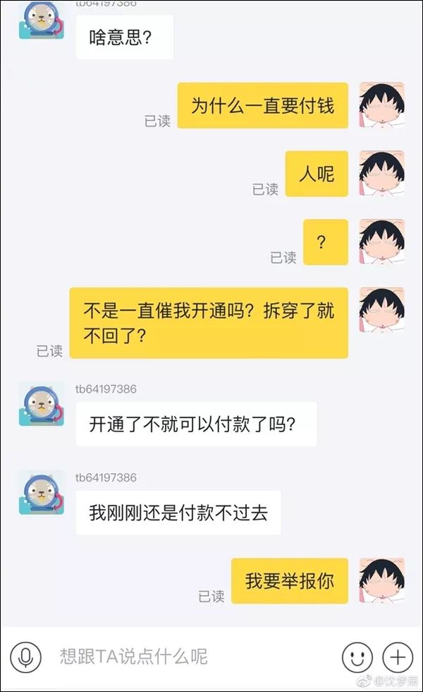 明星卖假货哭诉不卖假货,明星代购买到假货