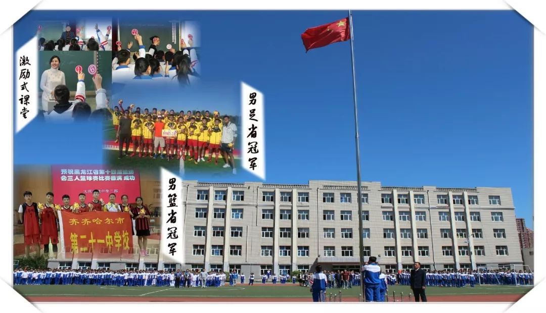 齐齐哈尔全福小学分布图,齐齐哈尔重点小学铁锋区