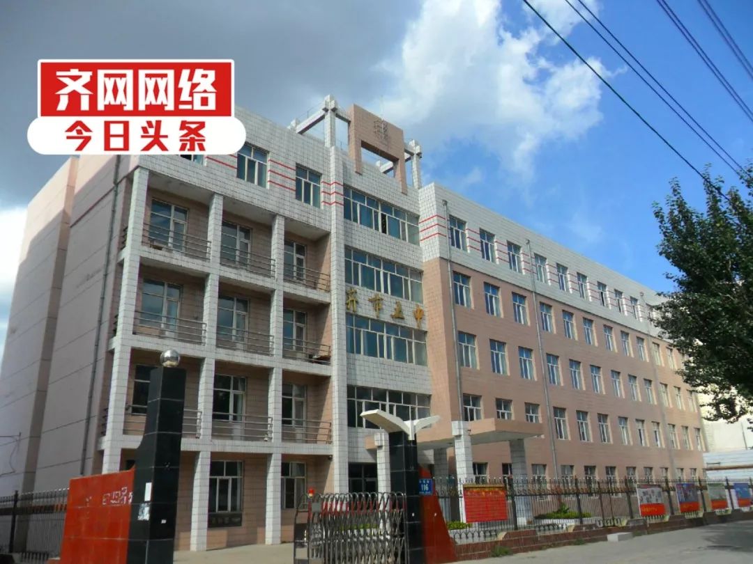 全齐齐哈尔所有小学排名,全齐齐哈尔初中排名