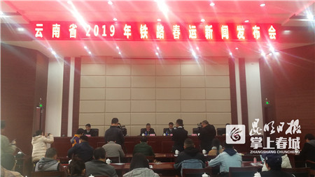 云南高铁春运,云南铁路迎春运客流高峰