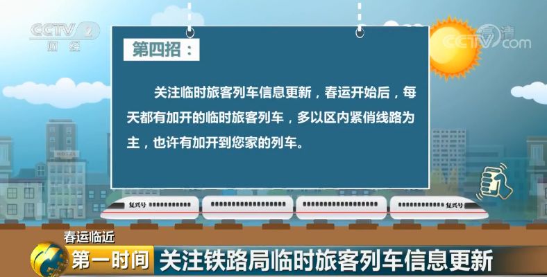 回家买票买不到怎么办,过年回家买到无座票怎么办