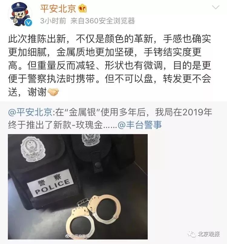 警方推出玫瑰金手铐,网红玫瑰金手铐