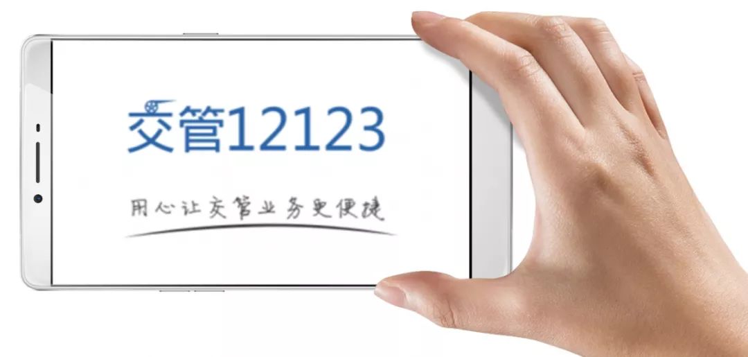 广西交管12123怎么免罚款,交管12123软件升级