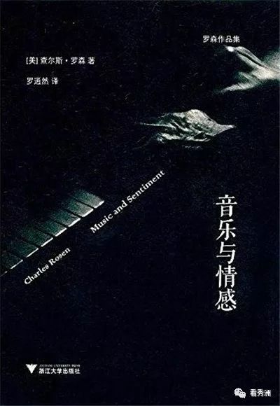 悦秀洲丨这份书单,带你品悦音乐的魅力