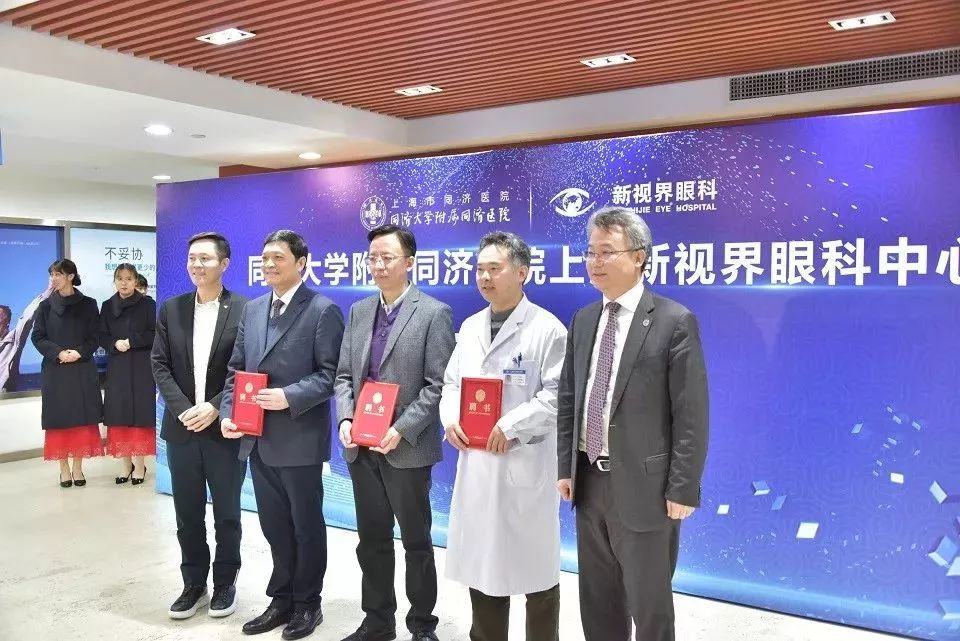 上海同济附属新视界眼科中心,上海新视界眼科医院长宁区