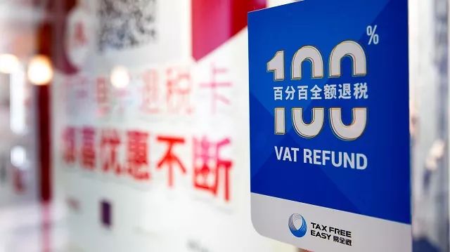 旅游购物退税,这是一门“卡生意”