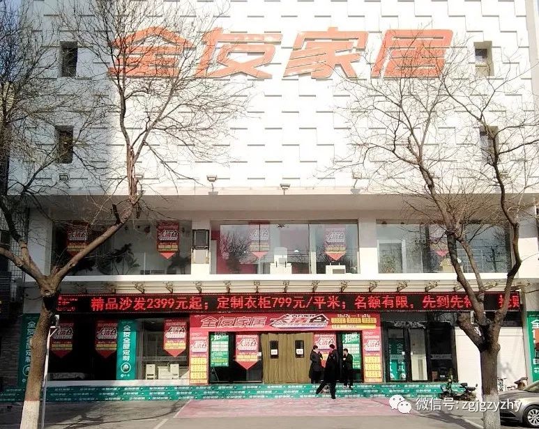 淅川全友家居招聘,全友家居蒲城店招聘