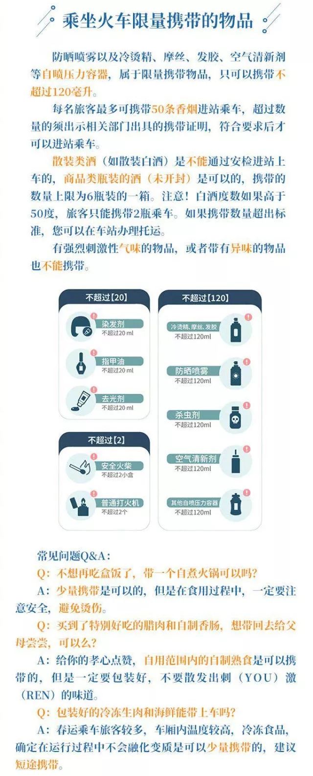 虎门高铁站春运现状,虎门高铁春运