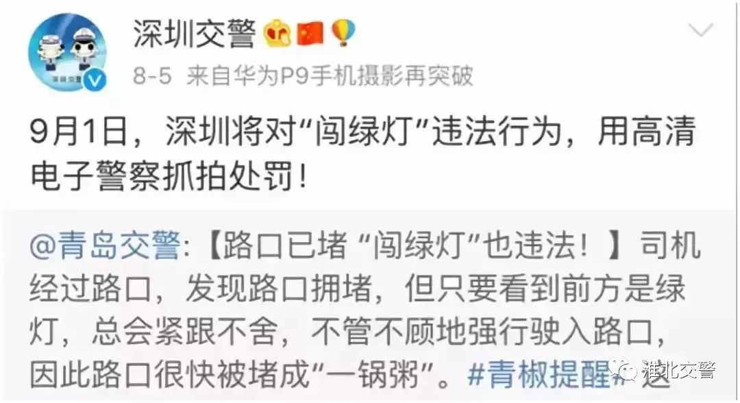 真的假的？“绿灯行”也违法？真相在这里……