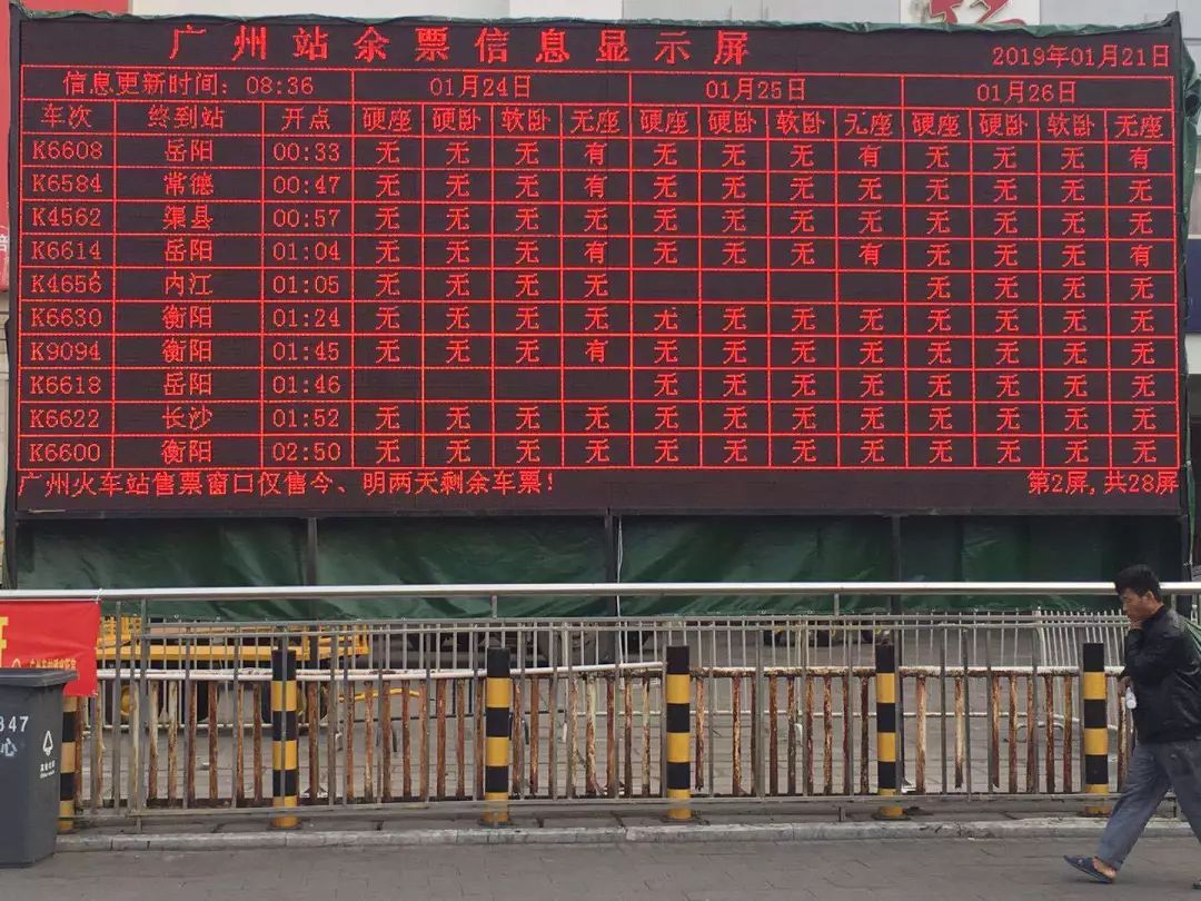 直击春运回家旅途,春运回家路上新变化了解一下