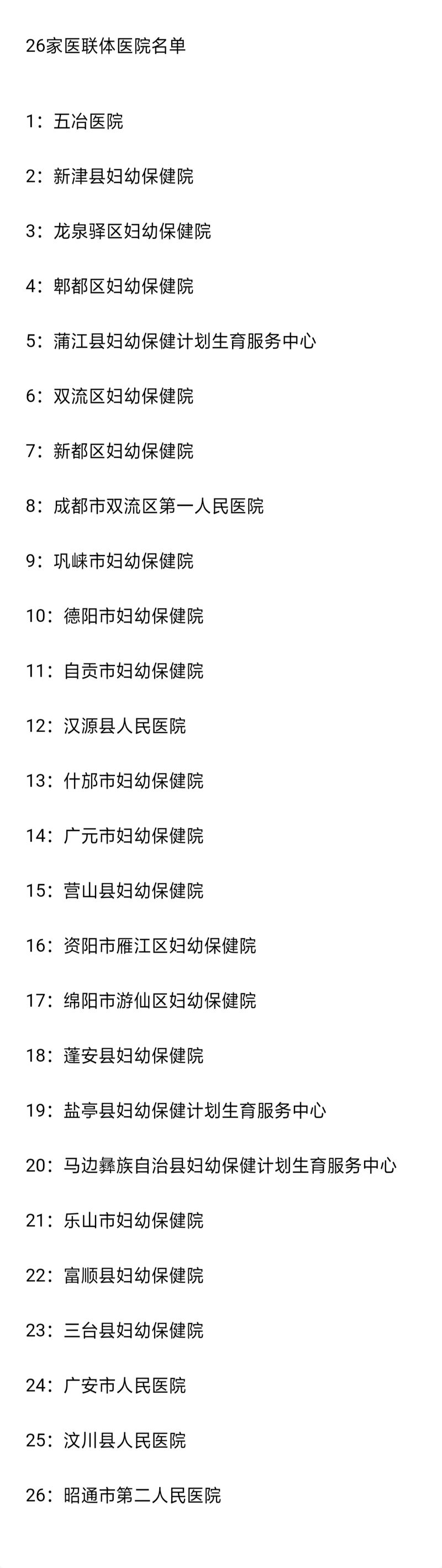 四川通江代售火车票,成都市火车票代售点附近