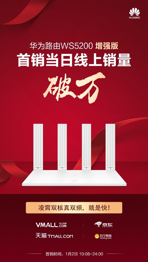 华为ws5200千兆双核路由器怎么样,华为ws5200千兆双频路由器测评