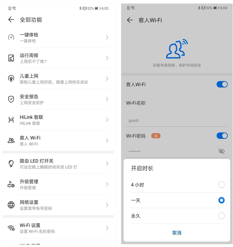 华为ws5200千兆双核路由器怎么样,华为ws5200千兆双频路由器测评