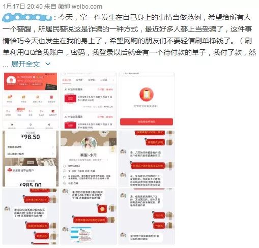 刷单骗局套路大揭秘,刷单骗局套路分几步