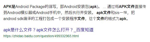 在日本的安卓用户，如果收到这样的信息就不要打开了